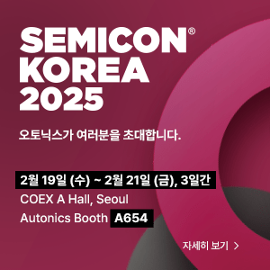 SEMICON KOREA 2025